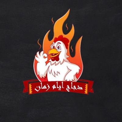 Dajaj Ayam Zaman